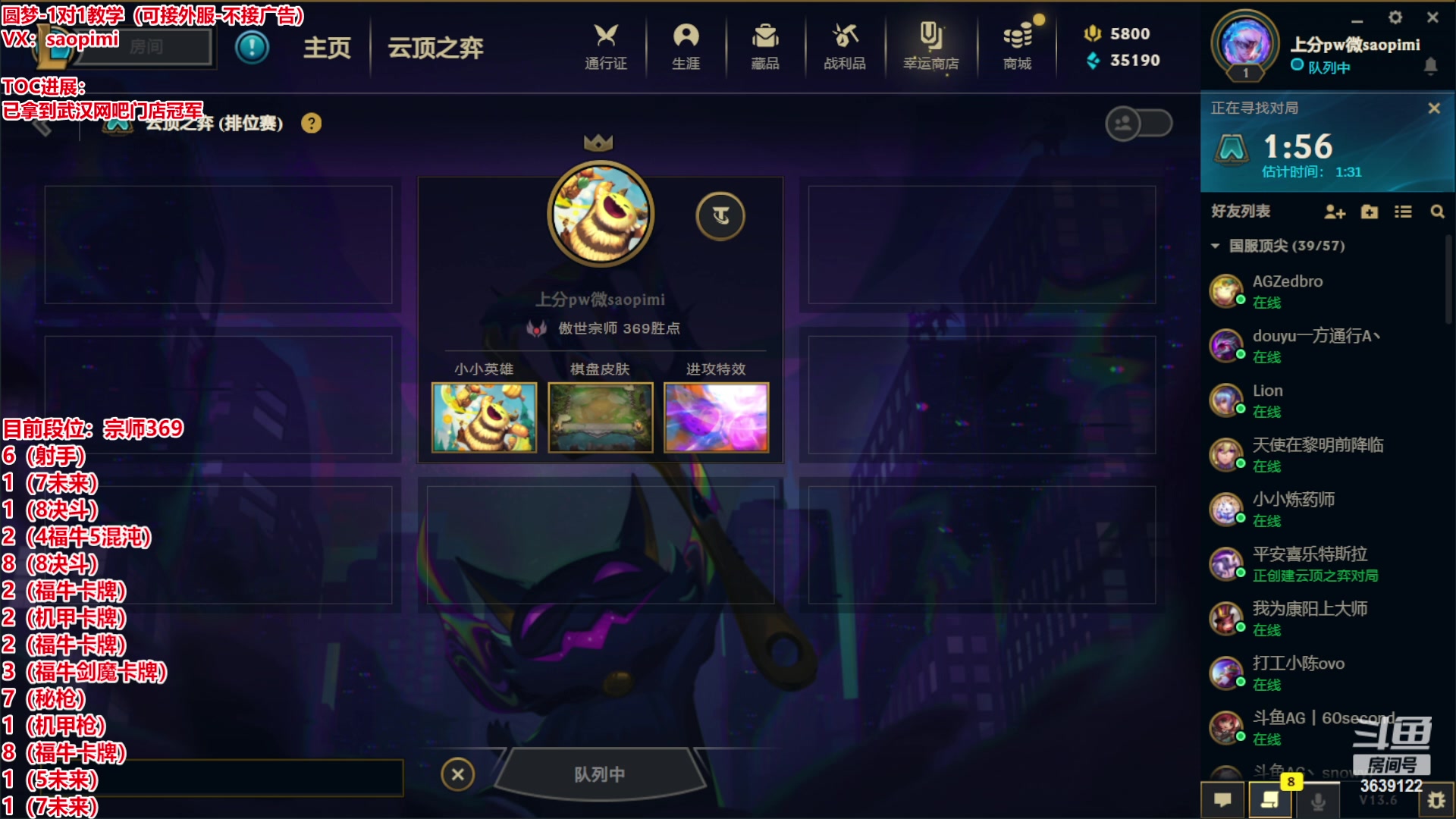 【2023-03-30 00点场】骚皮迷呀：saopimi备战TOC5