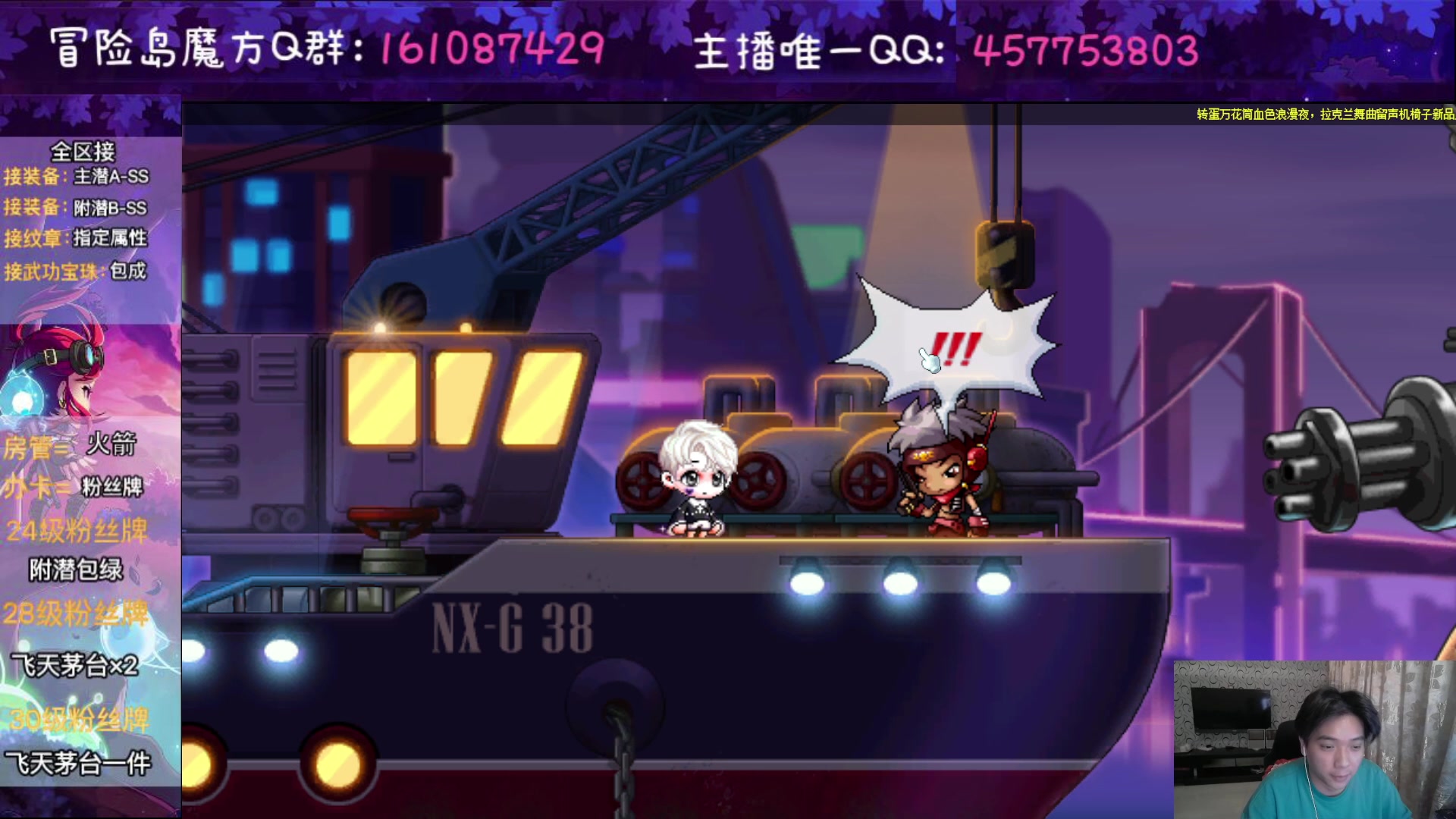 【2023-03-29 19点场】Yehooo：冒险岛整活鸭！
