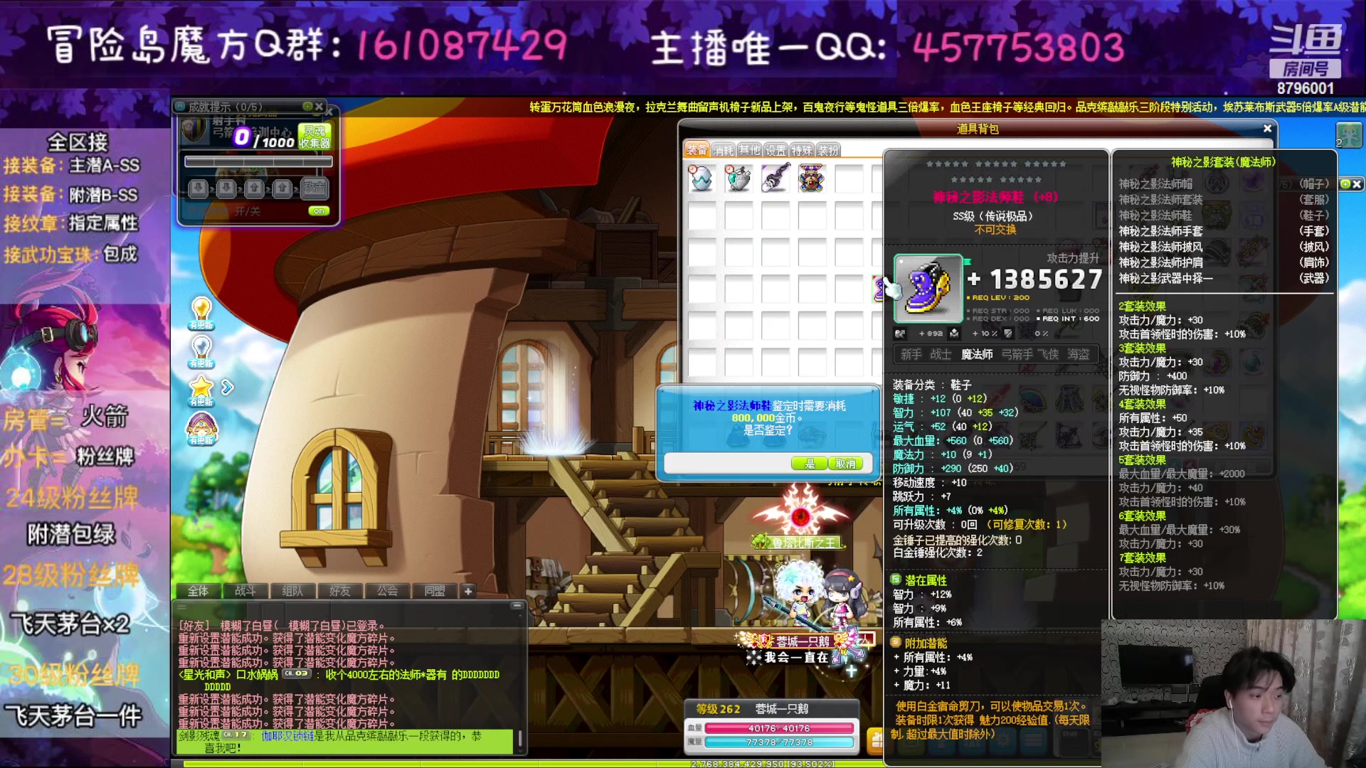 【2023-03-30 01点场】Yehooo：冒险岛整活鸭！