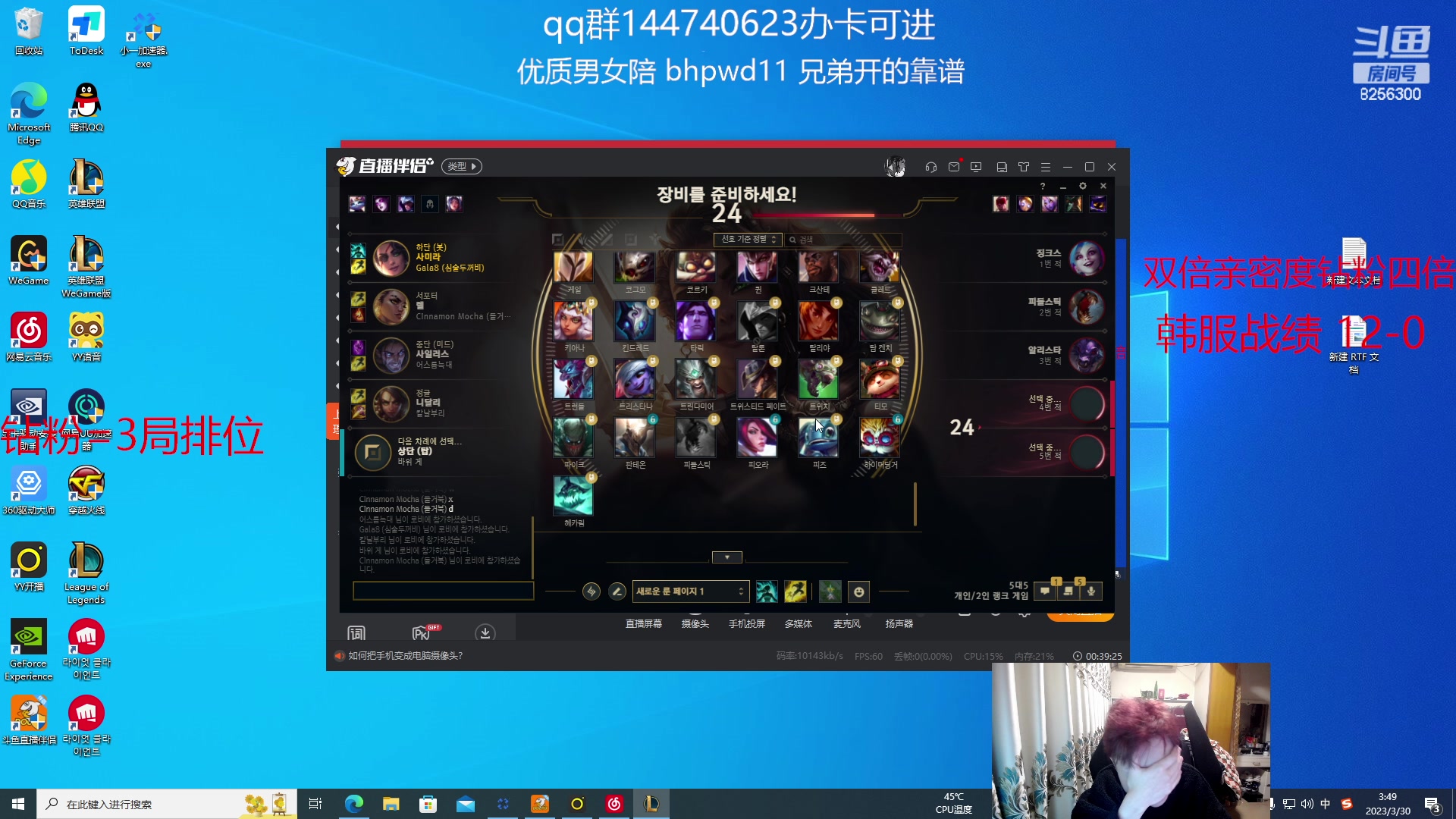 【2023-3-30 3点场】子敬ad:韩服冲冲冲！篮子ad！