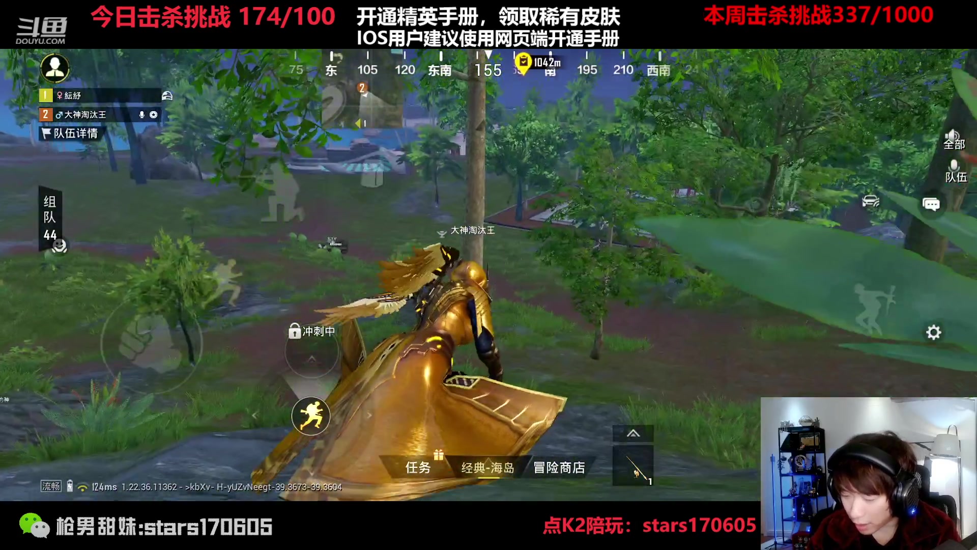 【2023-03-30 00点场】Dy花老湿：【守护手机荣光】