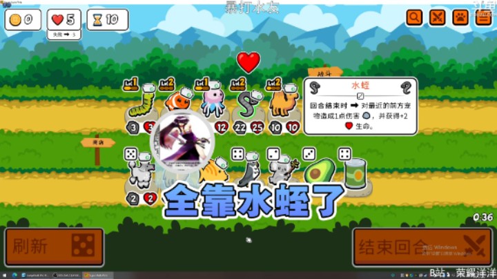 【荣耀洋洋】：全靠水蛭了