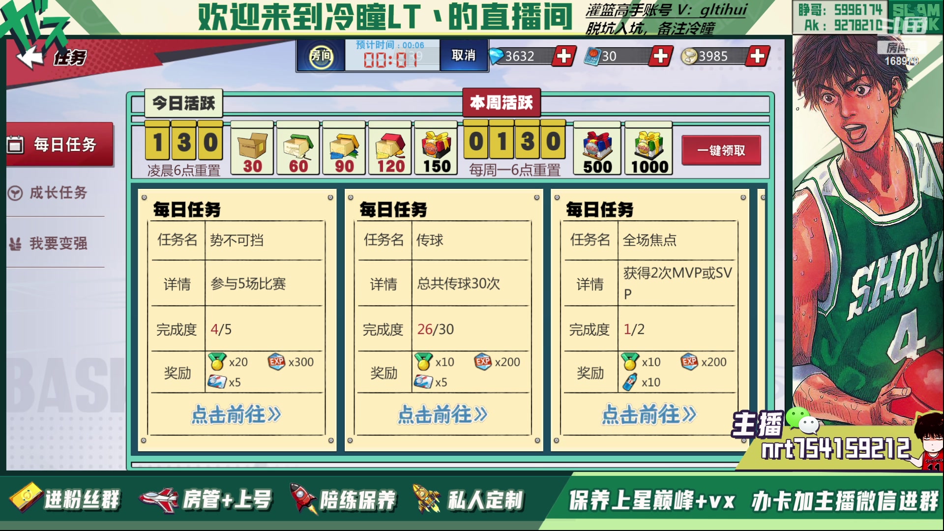 【2023-03-27 21点场】冷瞳LT丶：三排！！！！
