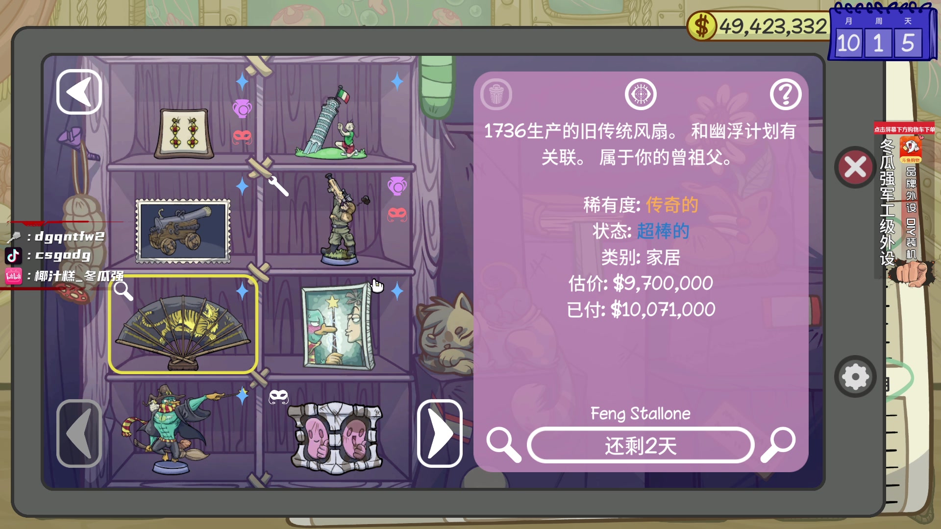 【2023-03-30 01点场】椰汁糕冬瓜强：全DY家庭地位最高的男人
