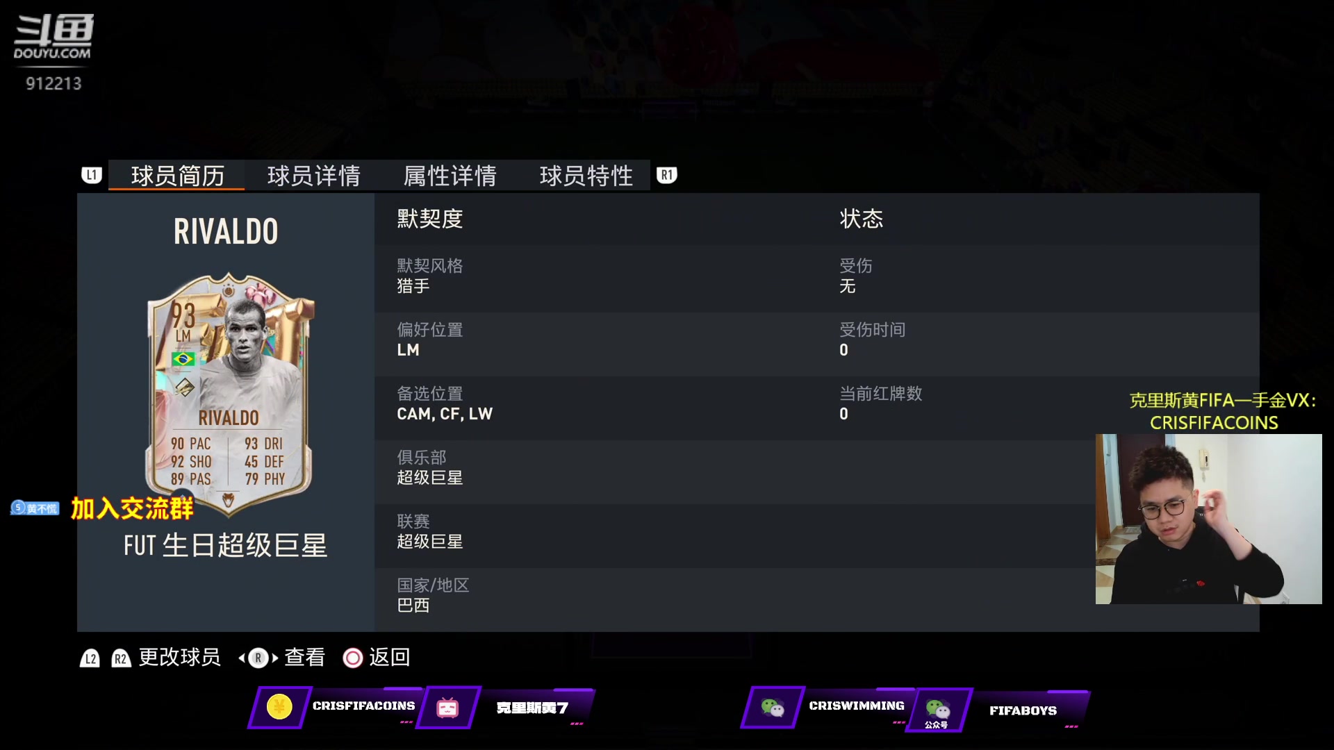 【2023-03-29 20点场】克里斯黄18：林皇+瓦刀玩玩+钻粉讲堂