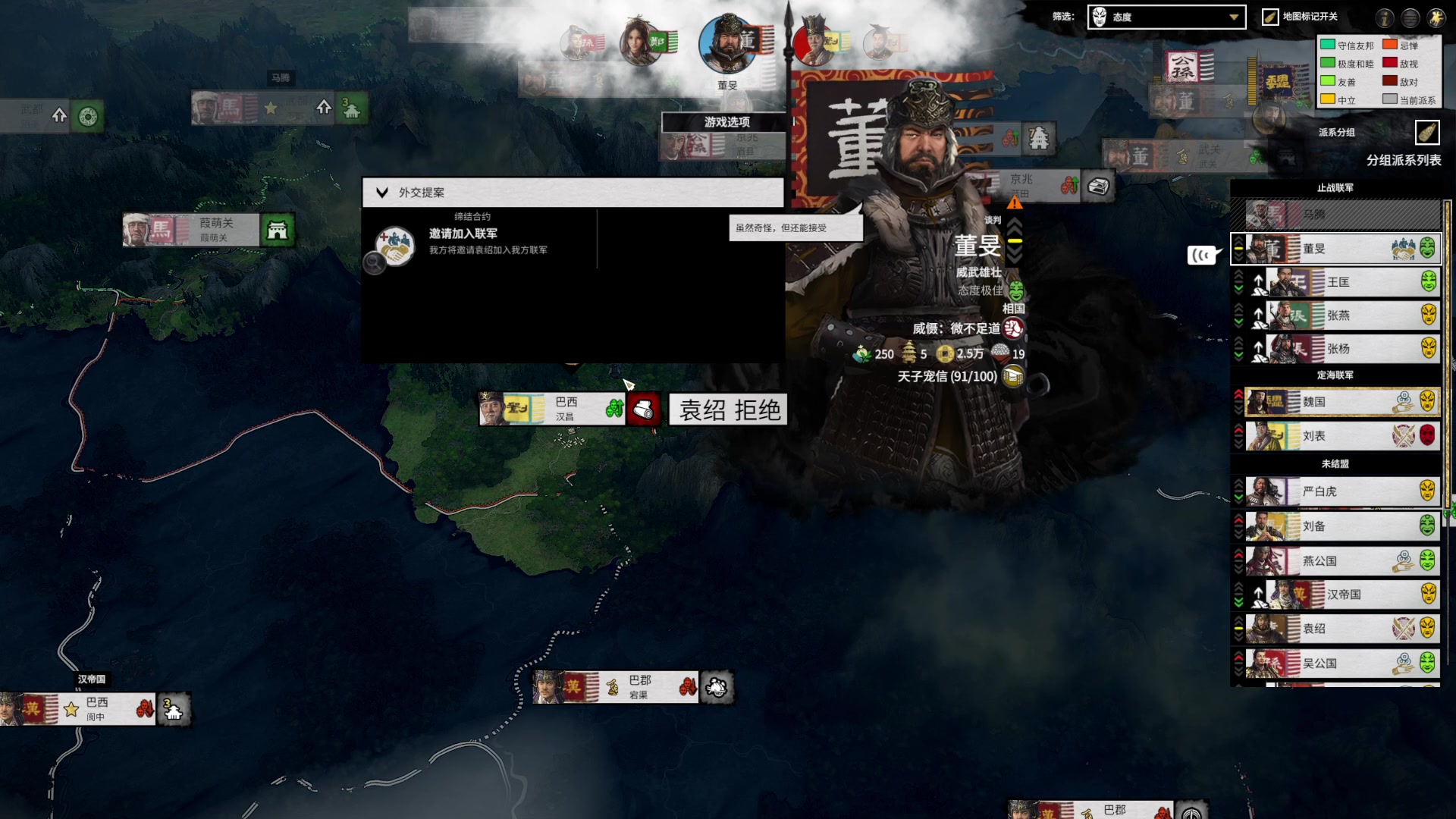 【2023-03-29 22点场】春秋冫：《全战三国》   秋掌柜的游戏客栈