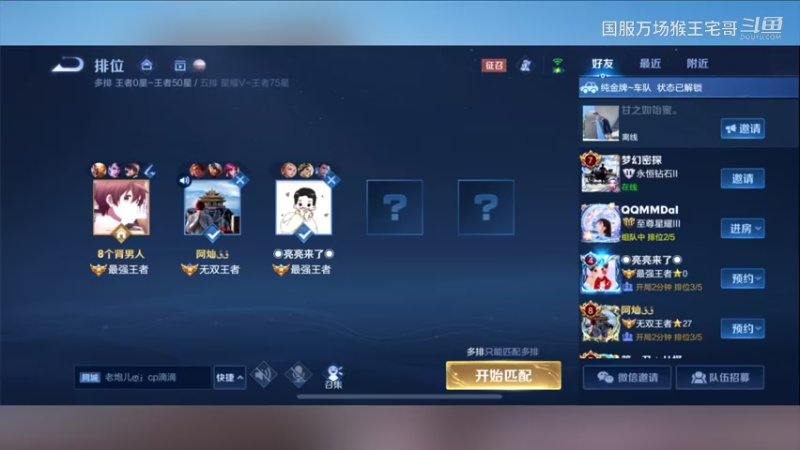 国服6万场猴王宅哥细节打野教学