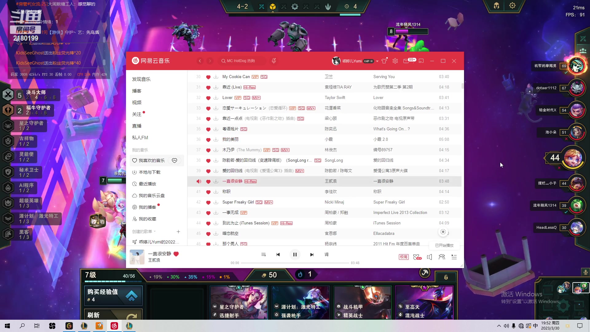 【2023-03-30 19点场】GTR乖婷儿：【乖婷儿】下棋~
