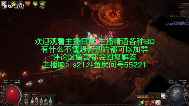 流放之路日常947
