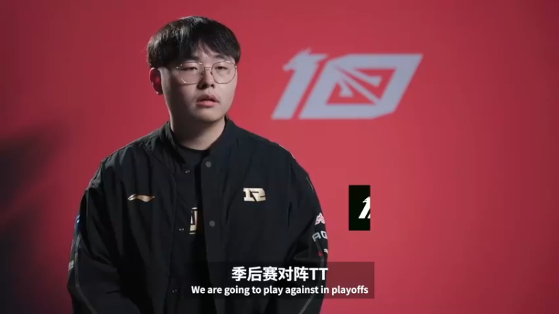TT vs RNG赛前采访