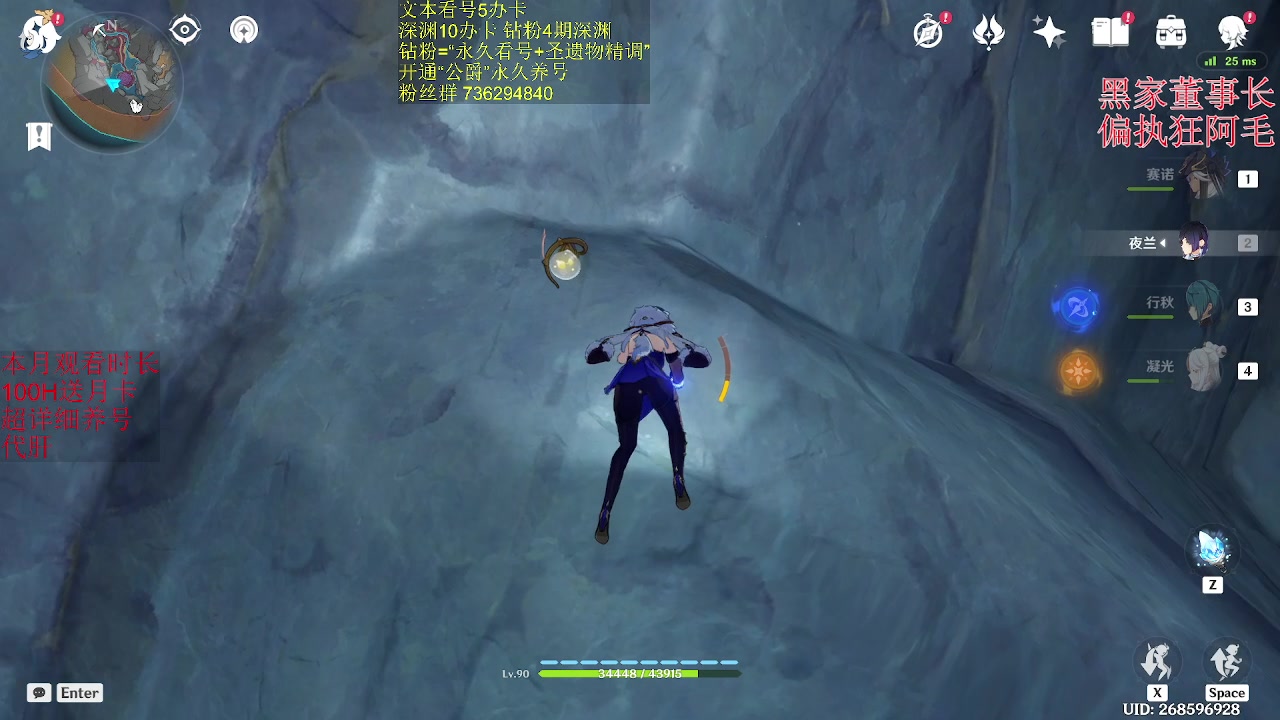 【2023-03-26 16点场】刻晴天下第一优雅：免费深渊（一天10位）