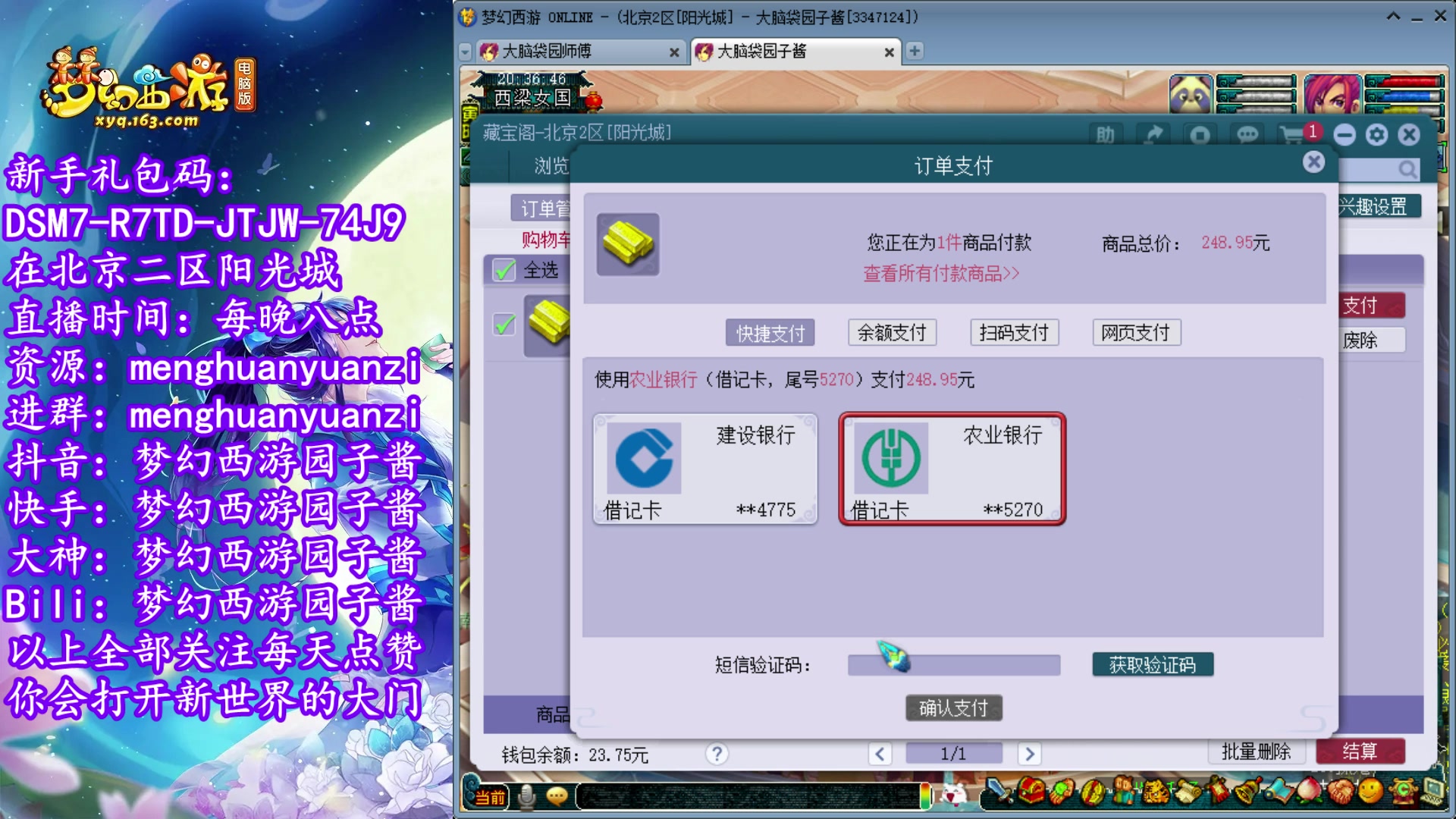 【2023-03-30 19点场】梦幻西游园子酱：全能资源主播，完了全完了