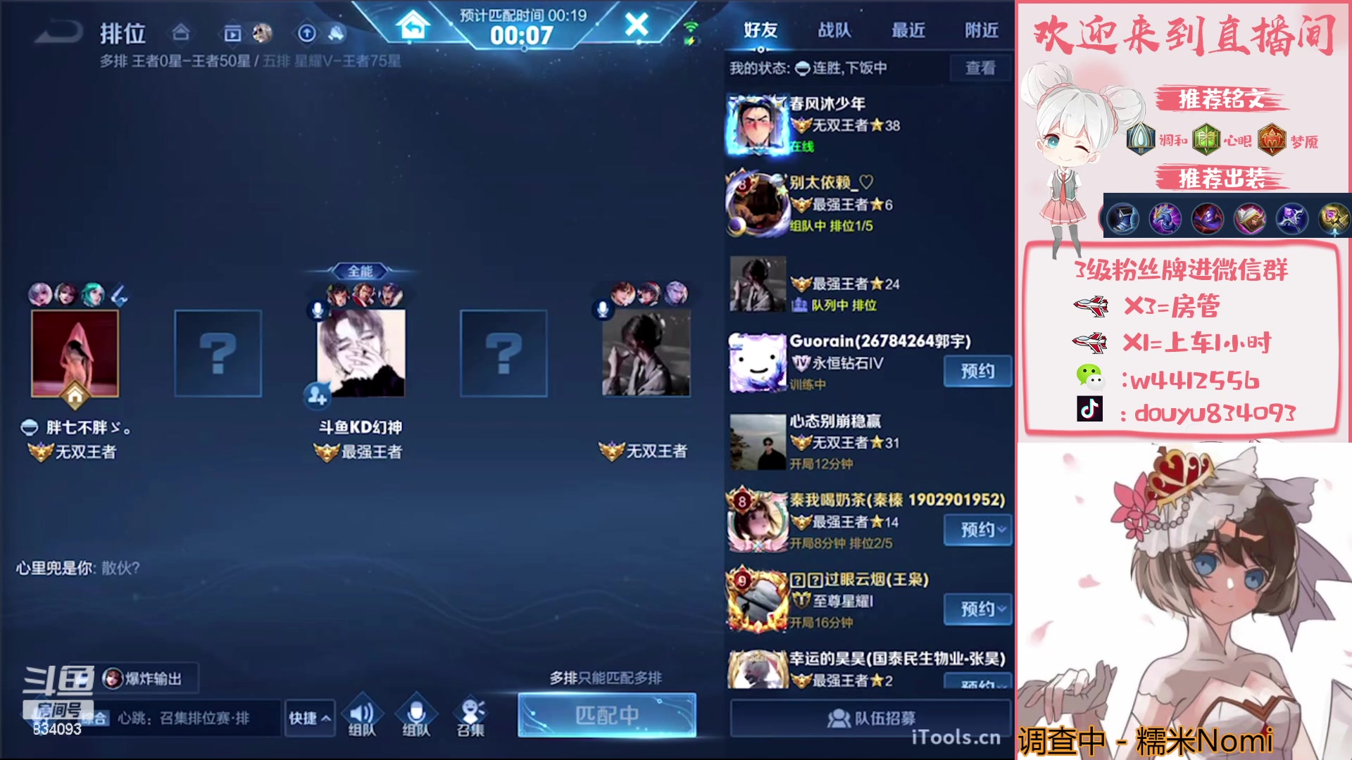 【2023-03-30 15点场】小飞Avery：国服小乔：小乔小乔小乔