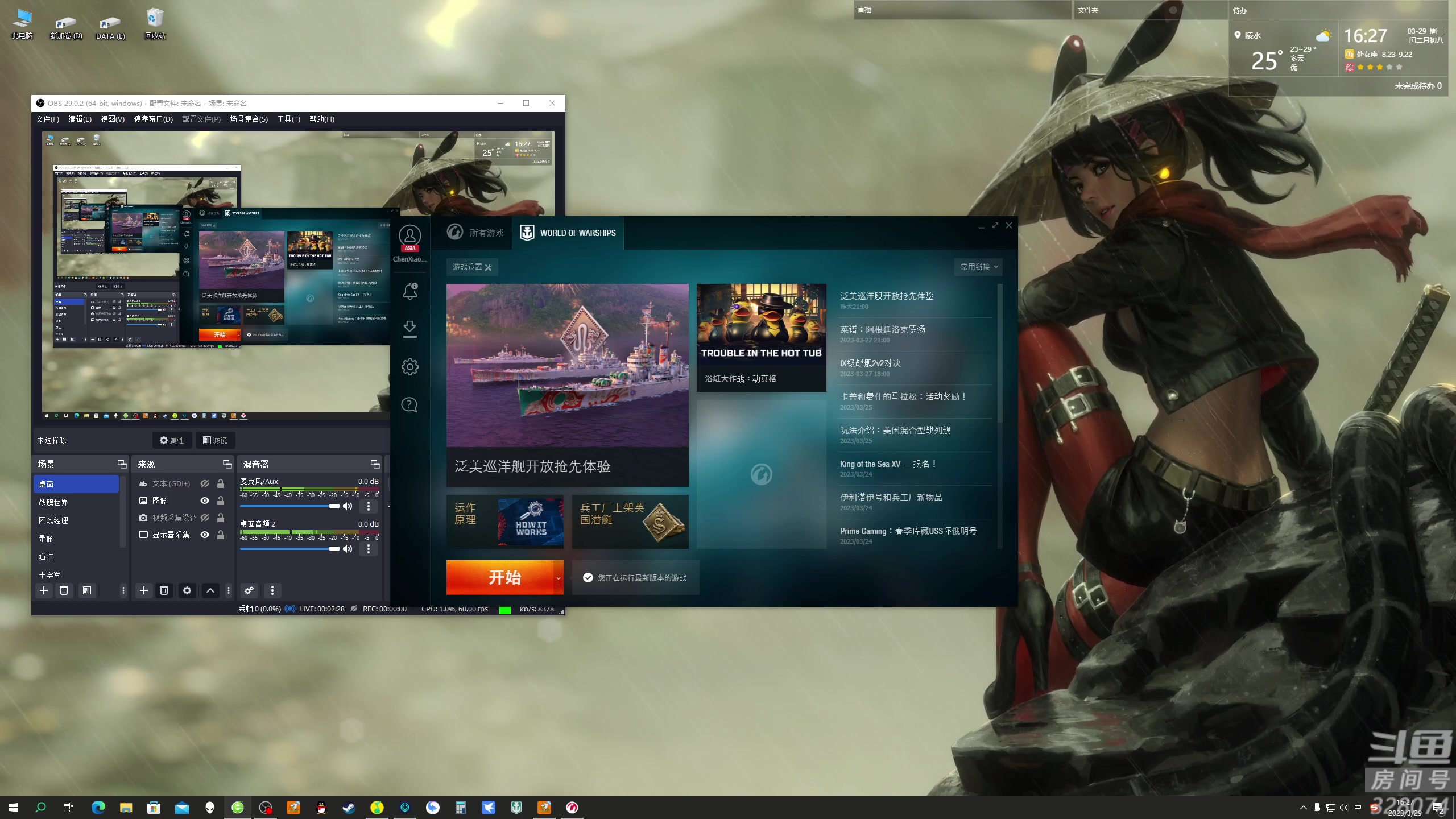 【2023-03-29 16点场】天涯凝望：战舰世界 最强战列!