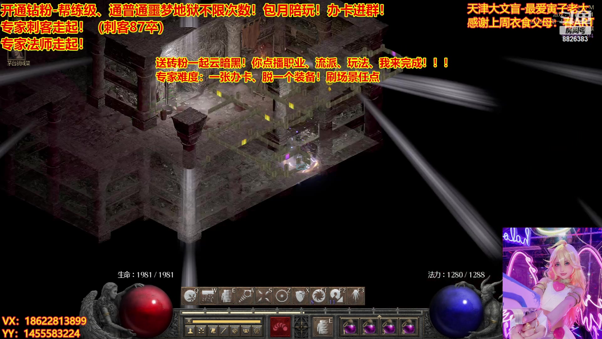 【2023-03-29 23点场】天津大文盲：暗黑4如何购买进来我教你