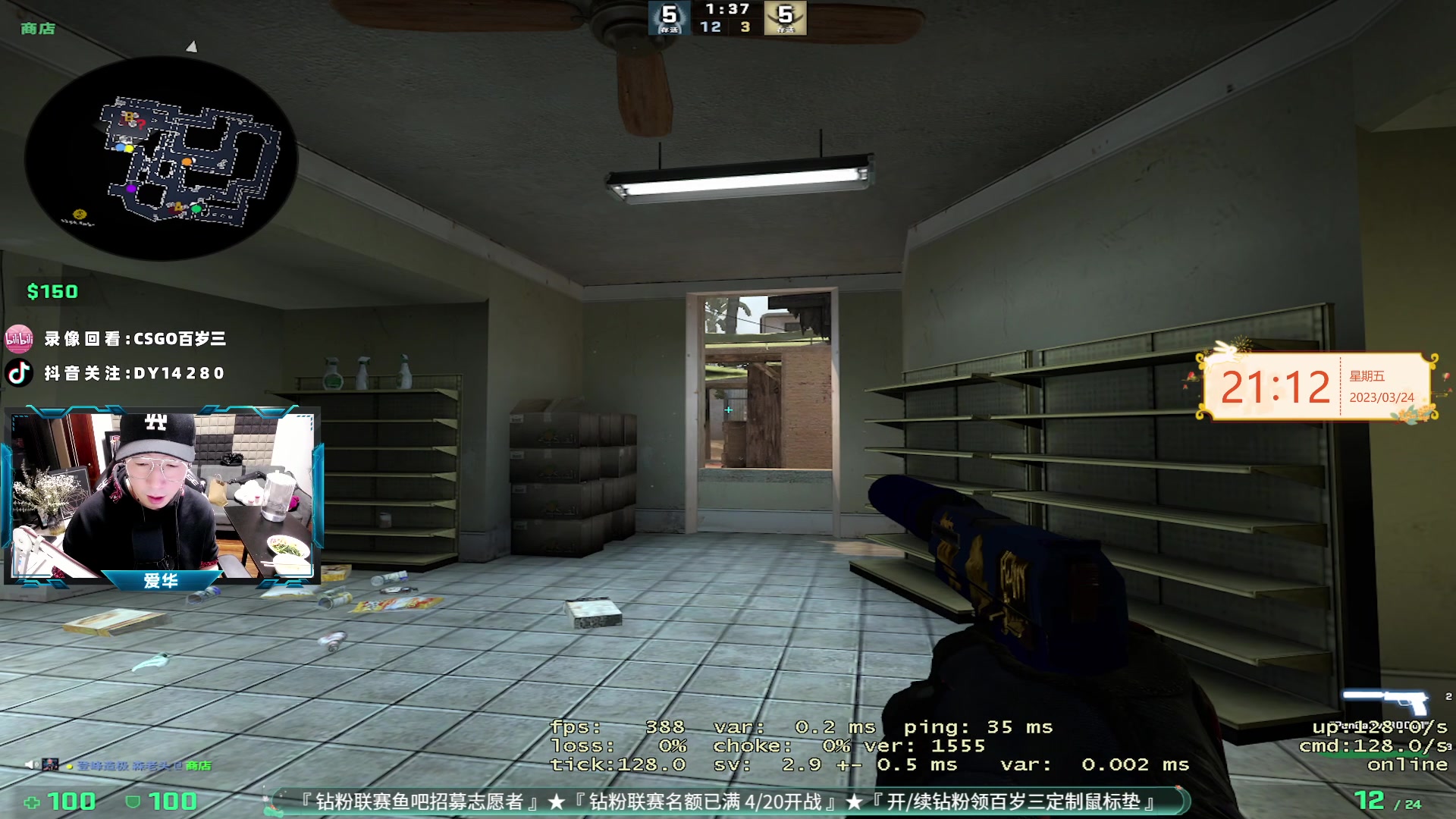 【2023-03-24 20点场】CSGO百岁三：慈眉善目 恭送鸡兔 5E平台7.0