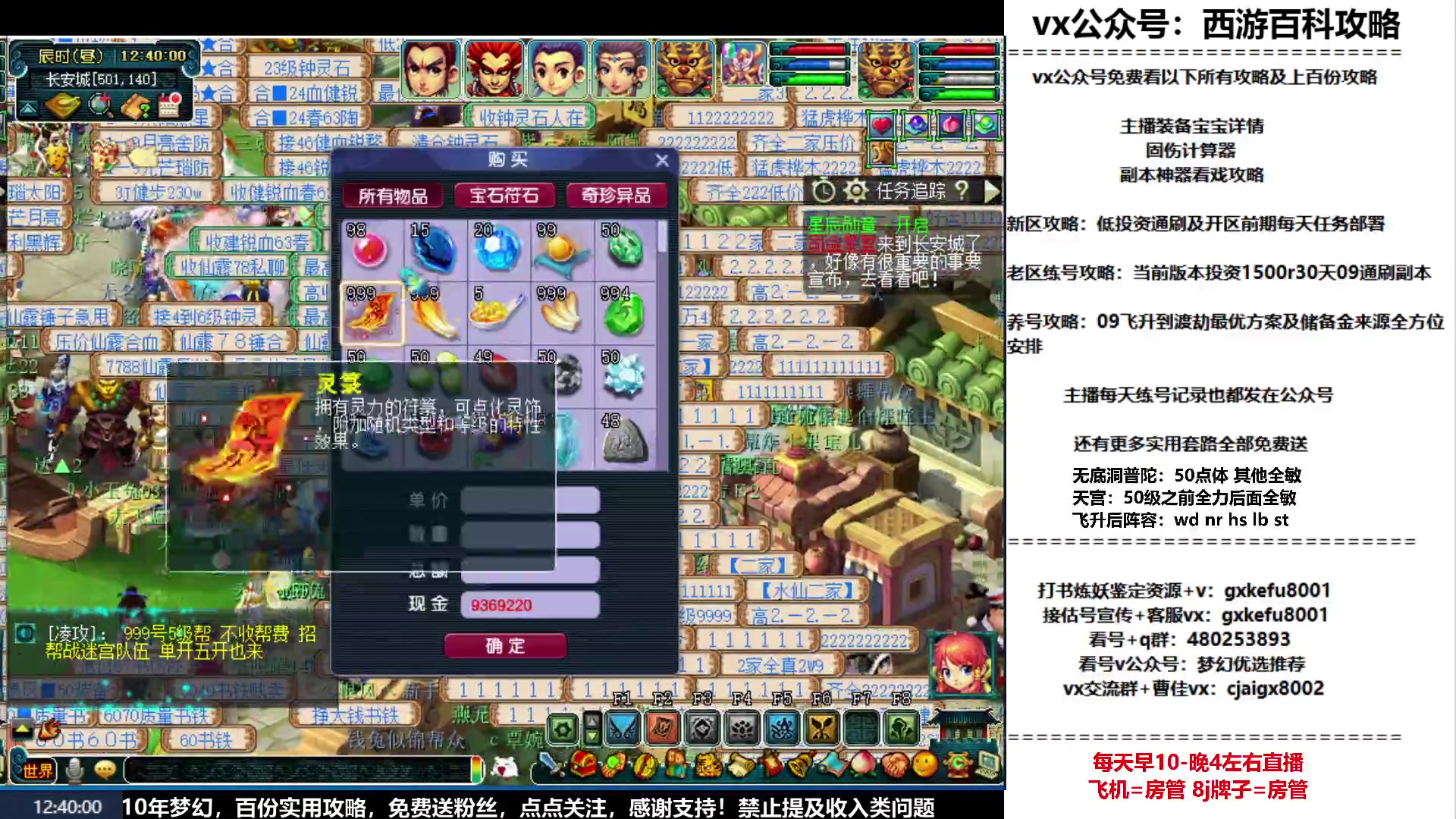 【2023-03-29 12点场】oo冠希oo：冠希新区飞升归墟五门养成
