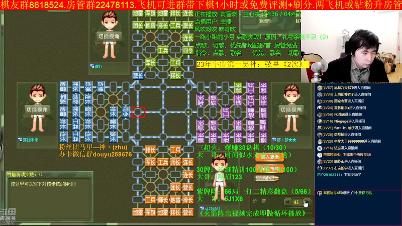 【四国军棋】神机小诸葛的精彩时刻 20230330 14点场