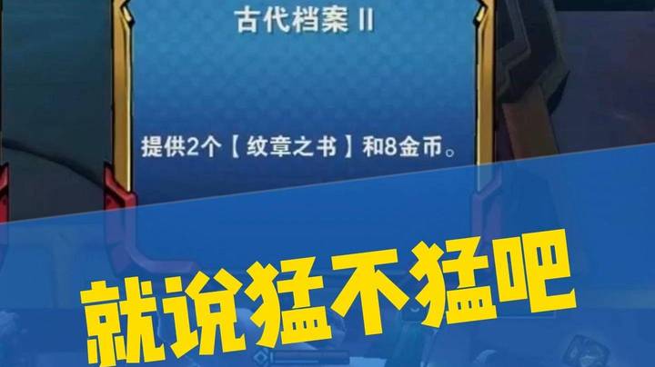 就说猛不猛吧