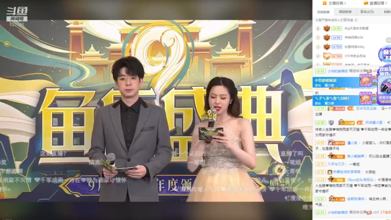 鱼乐盛典2022，公会美女负责人来领奖，好看啊