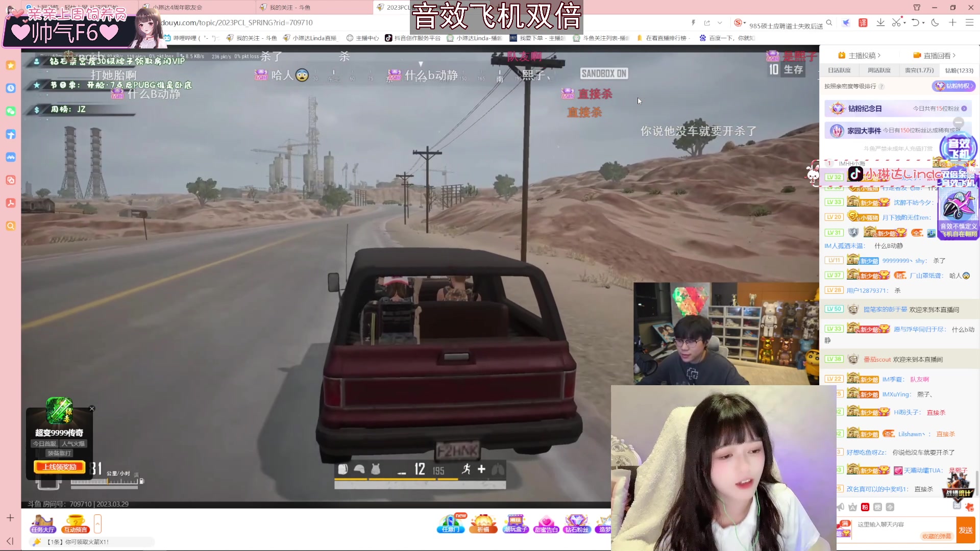 【2023-03-29 18点场】小琳达Linda：【琳达】4月1号歌友会