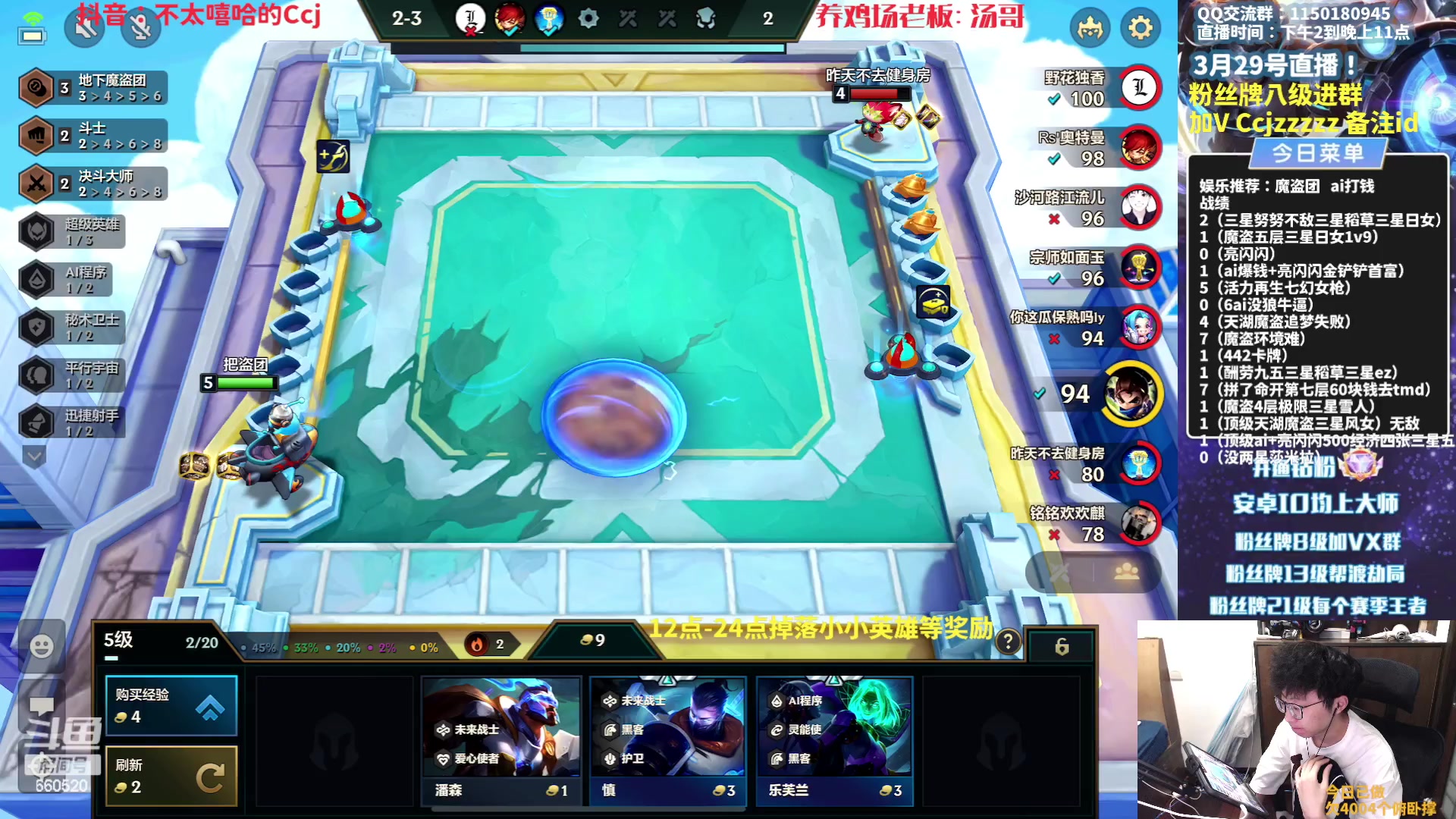 【2023-03-29 21点场】不太嘻哈的Ccj：新赛季魔盗团冲最高层！！！