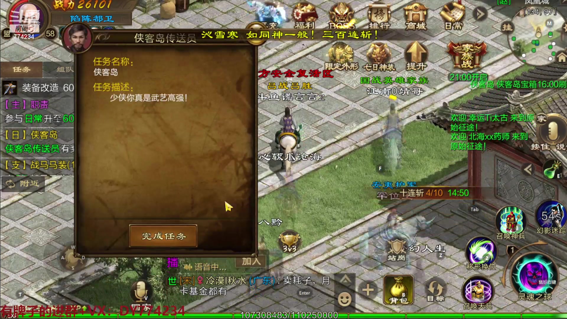 【2023-03-30 15点场】谎言言0V0：原始征途.来玩.........来玩