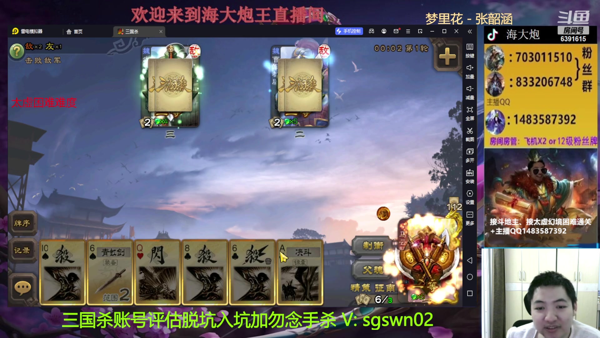 【2023-03-30 00点场】海大炮王o：斗地主大宝教学，晚点打太虚