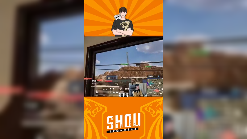 【17shou】他竟敢这样说我！？