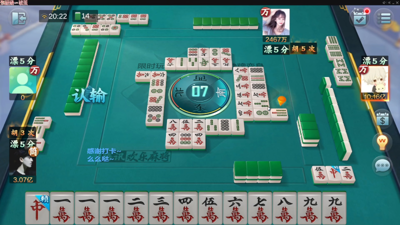 【欢乐麻将】靓旭的精彩时刻 20230330 13点场