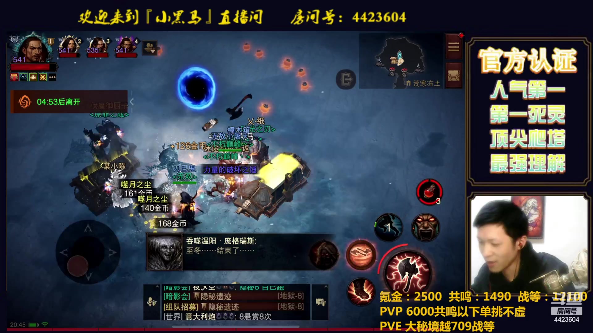 【2023-03-29 20点场】渝万丶小黑马：全职业极限爬塔