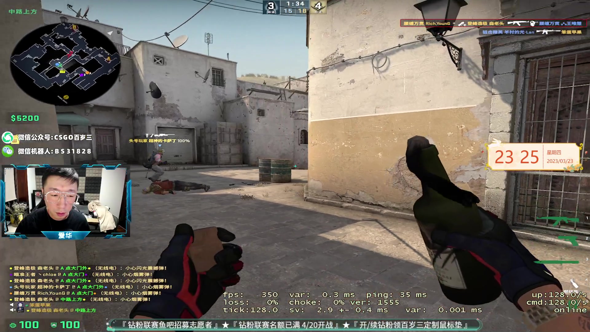 【2023-03-23 22点场】CSGO百岁三：慈眉善目 5E平台7.0