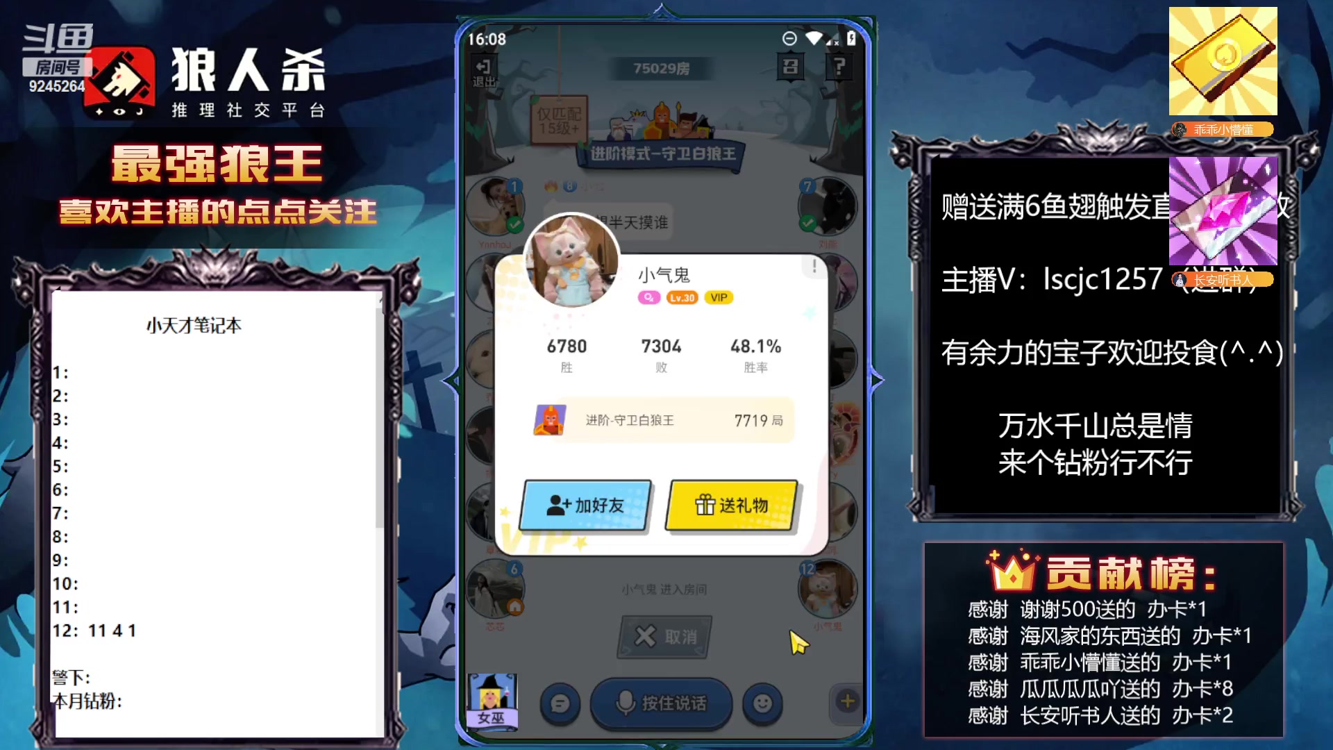 【2023-03-30 15点场】白日梦想家II7：狼人杀欢乐路人局