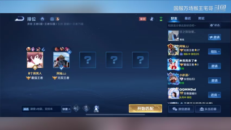 国服6万场猴王宅哥细节打野教学