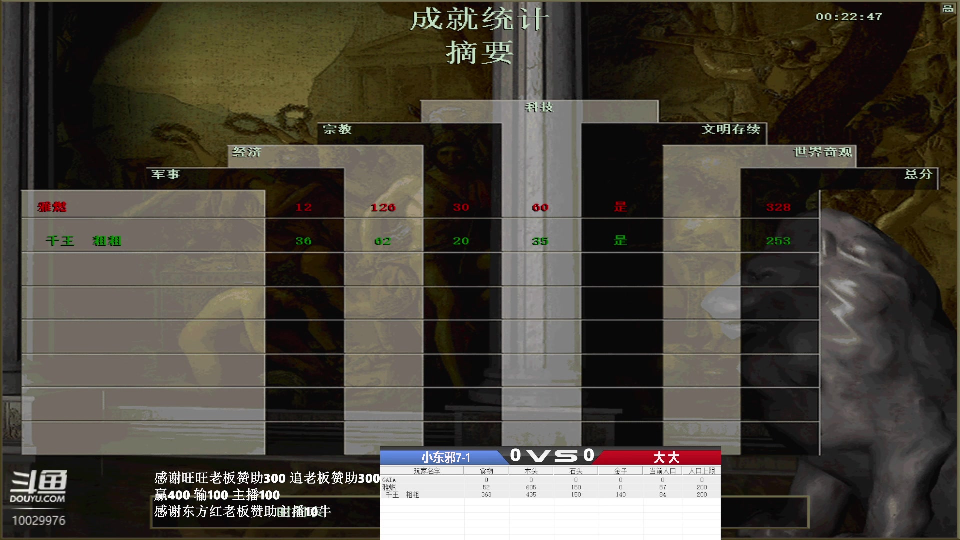小东邪7-1 VS 大大