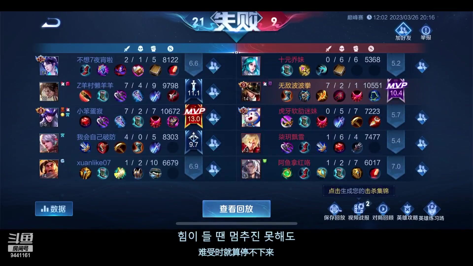 【2023-03-26 19点场】竹god：迷人又有趣的天蝎