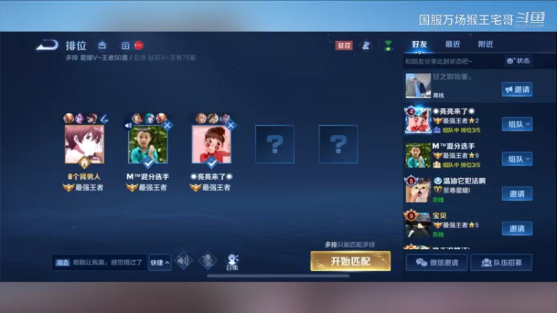 国服6万场猴王宅哥细节打野教学