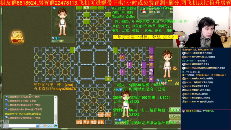 【四国军棋】神机小诸葛的精彩时刻 20230330 14点场