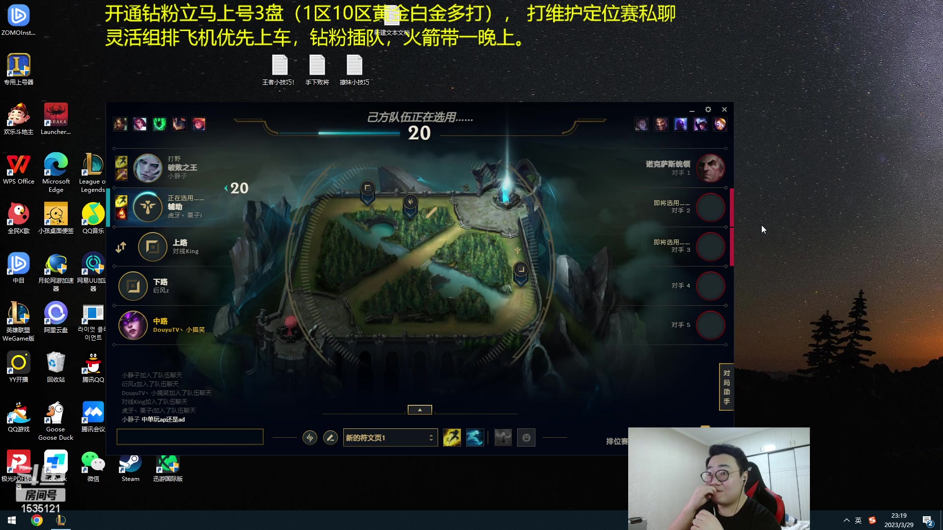 【2023-03-29 22点场】LMQ丶小搞笑：带水友组排，来几个赢不了的水友~