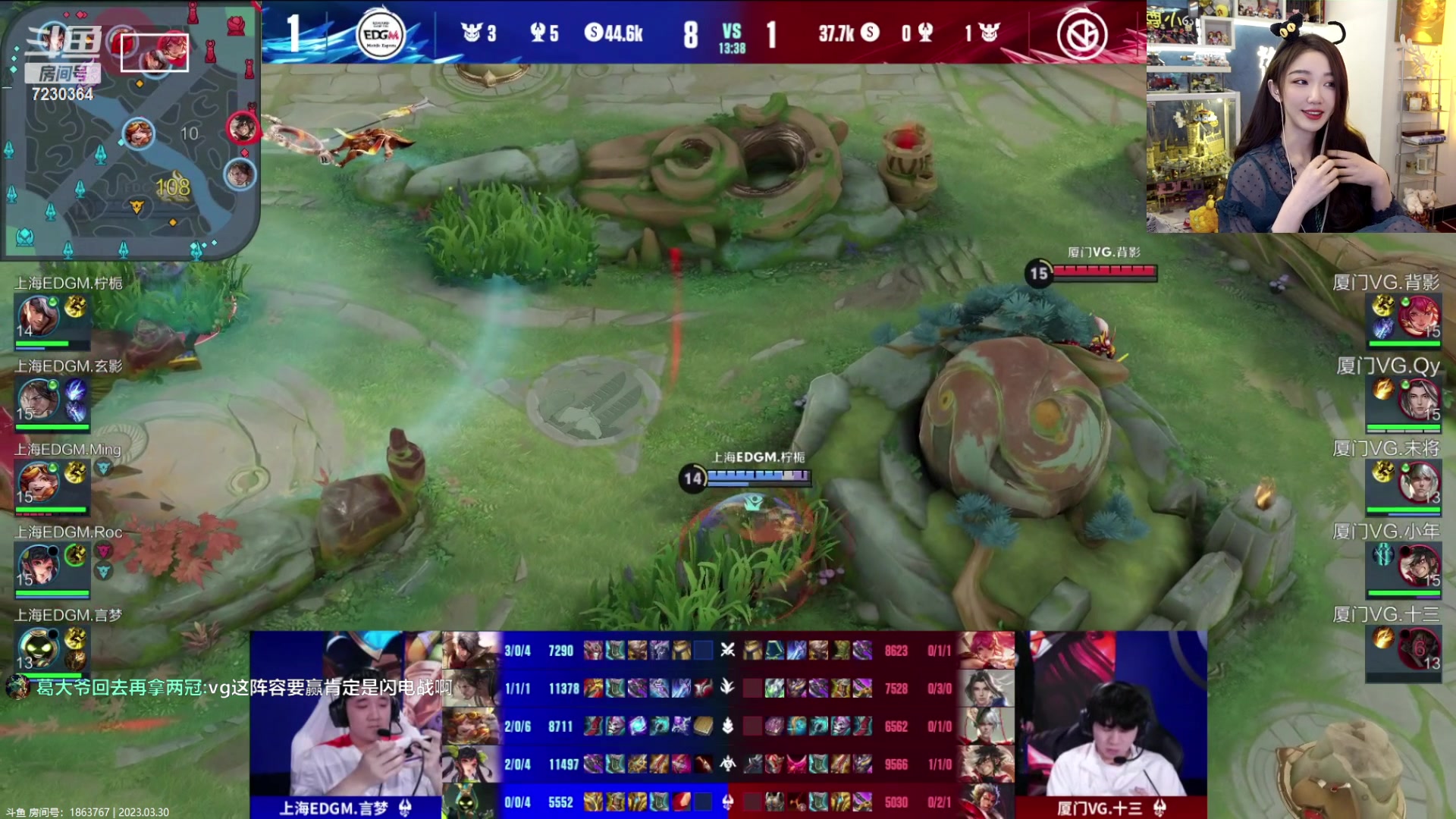 【2023-03-30 17点场】解说小鹿呀：猪哼小鹿：EDGM vs VG