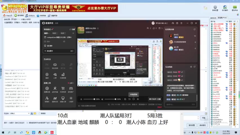 潮人血豪 地域 麒麟    0  ：  3   潮人小陈 血刃 上好