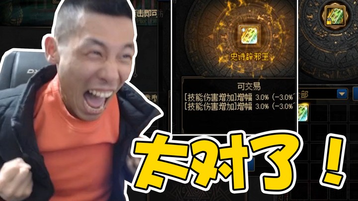 【旭旭宝宝】四次施法被打断，最后喜提玉玺激动到G！