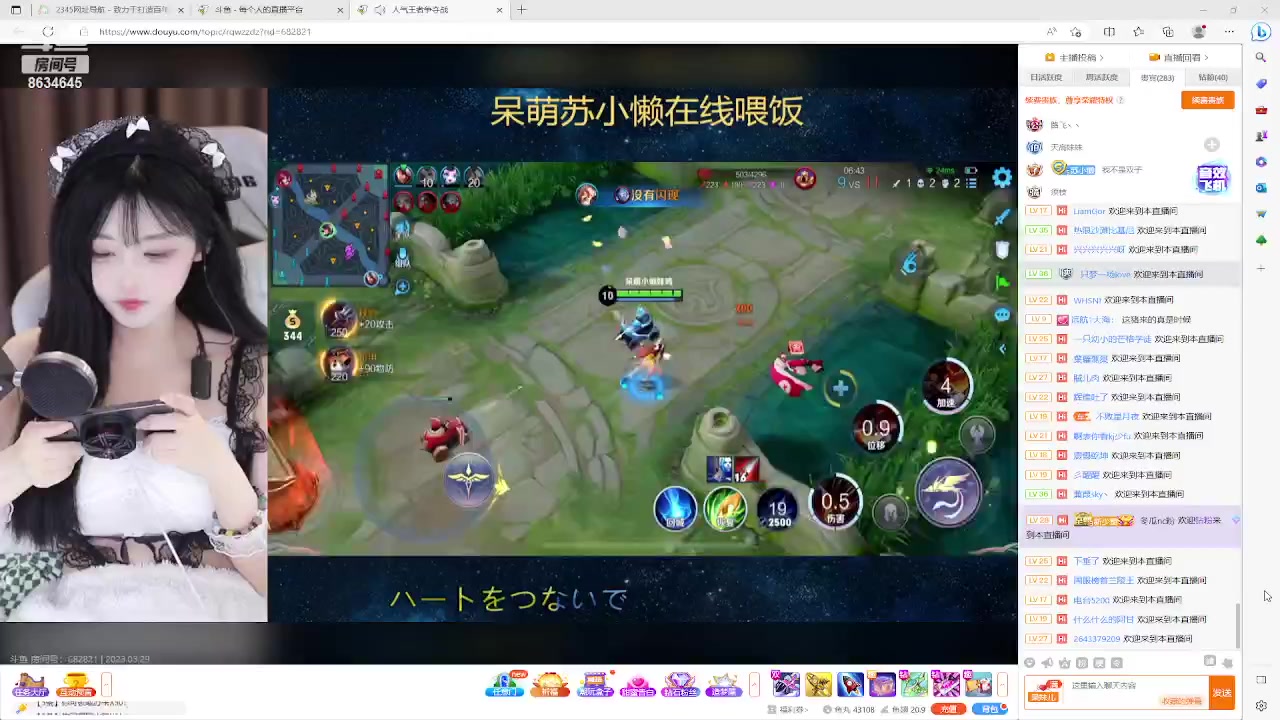 【2023-03-29 17点场】美少女战士5：一百万人正在观看的身残志坚主播