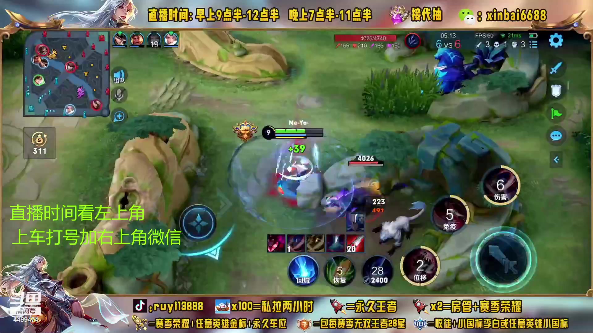 【2023-03-30 05点场】信白丶李白导师：国服李白带粉 有车位啊