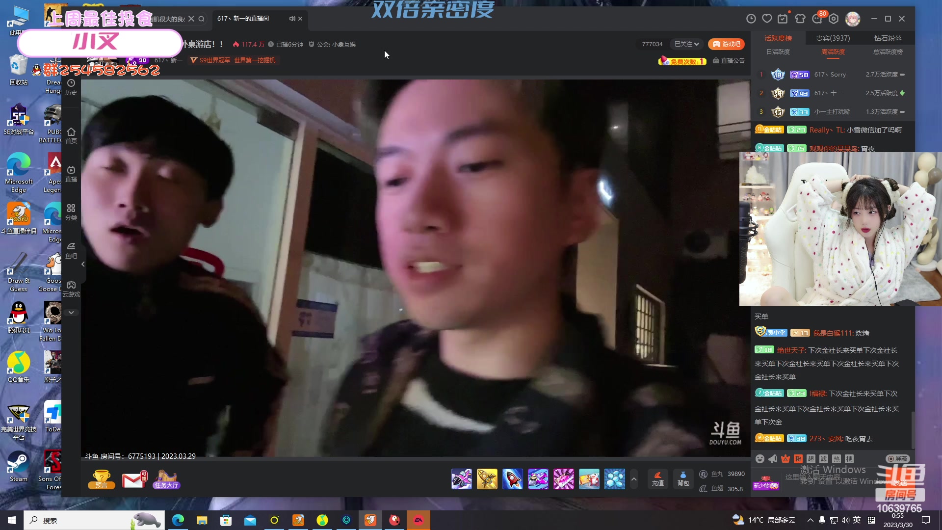 【2023-03-30 00点场】艾琳bigbaby：重生之三天上钻石的第三百天