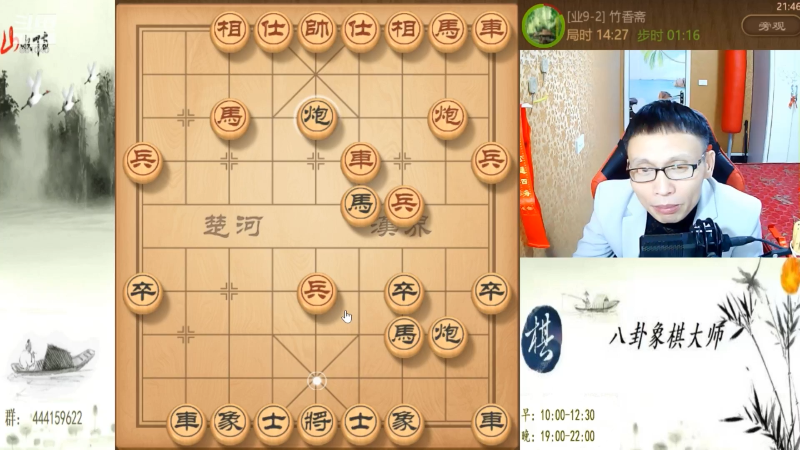 【天天象棋】八卦象棋大师的精彩时刻 20230330 22点场