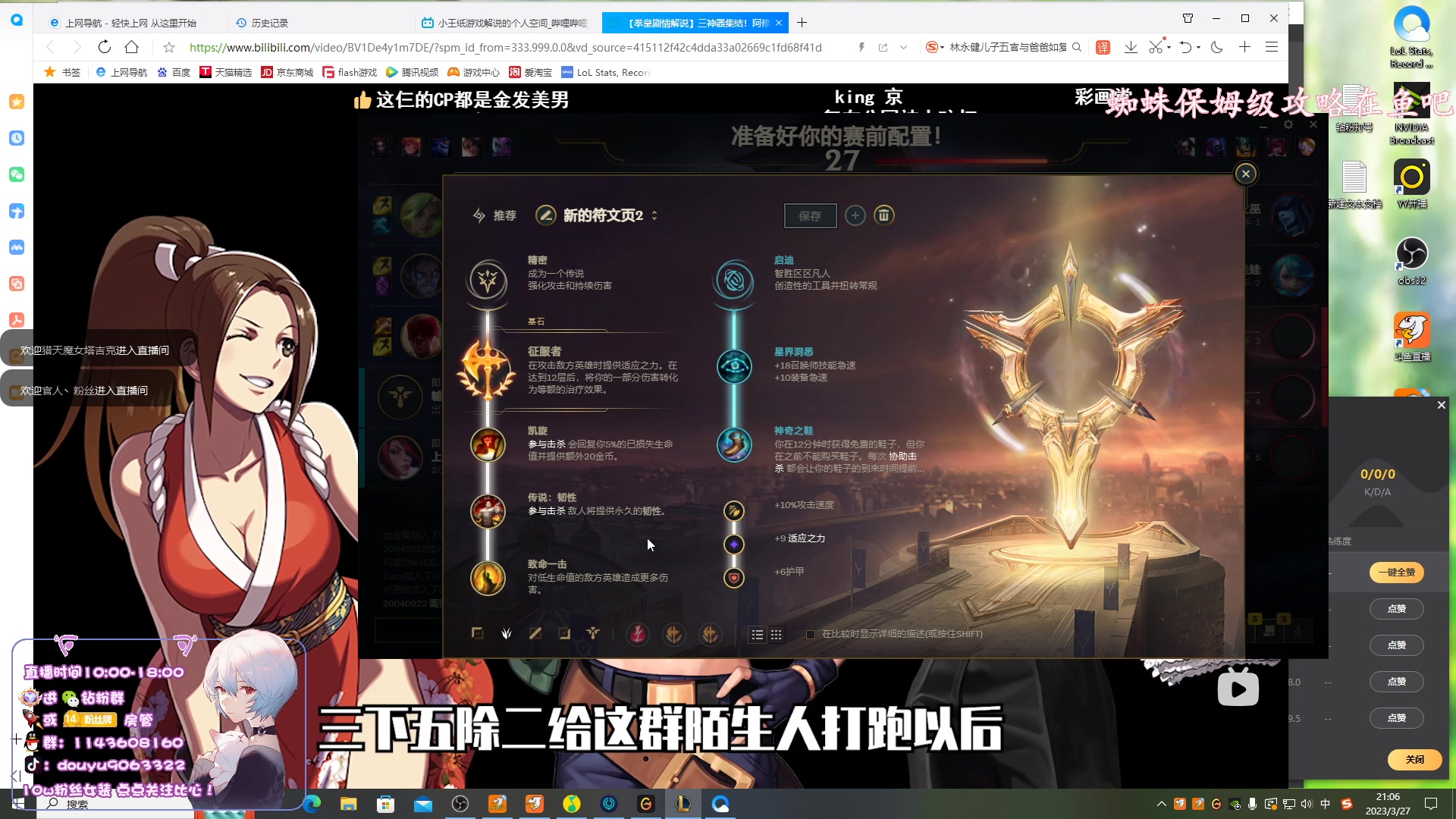 【2023-03-27 20点场】林子文i：大师教学局！！！