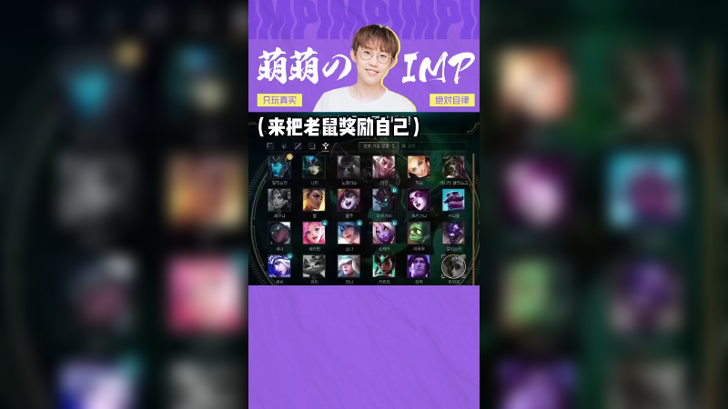 奖励自己一把老鼠