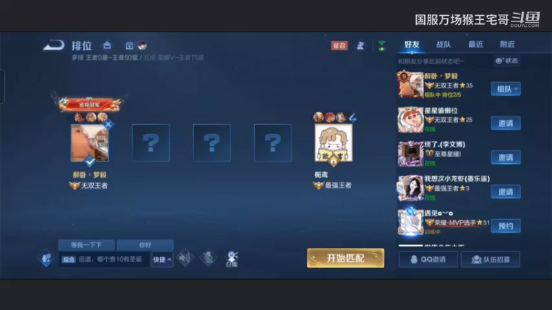 国服6万场猴王宅哥细节打野教学