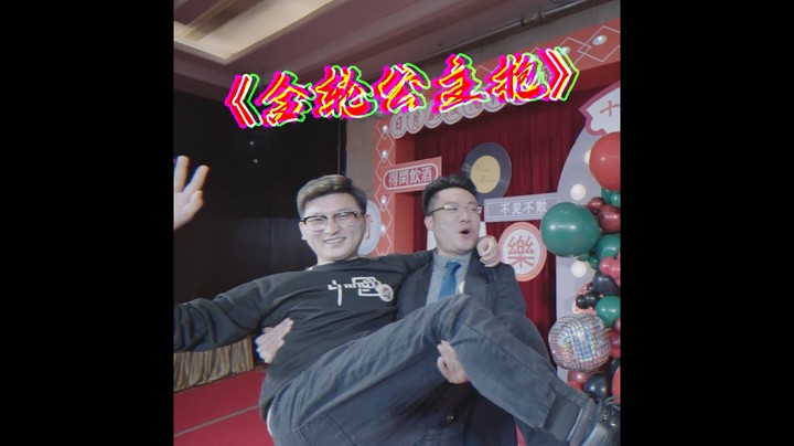 太捞了